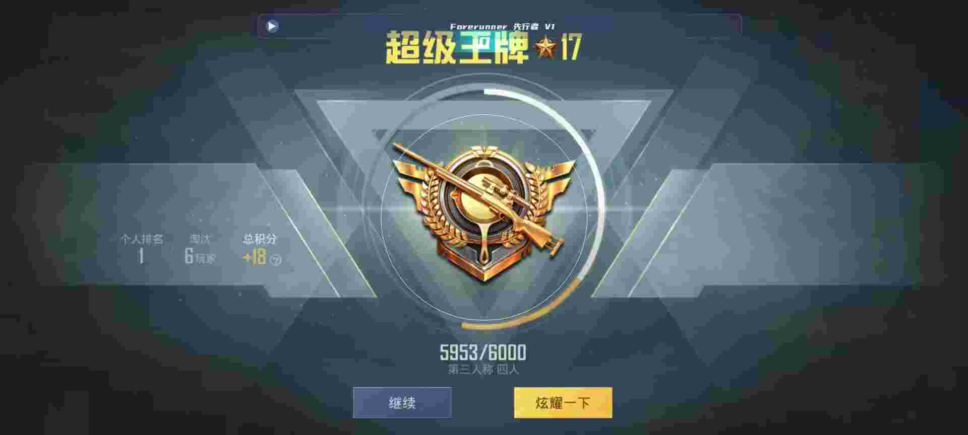 和平精英鸡腿辅助自瞄 - 免费自瞄锁头挂APP辅助预览图
